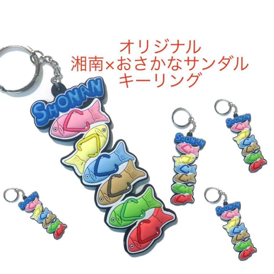 お魚サンダル キーチェーン 湘南 鎌倉 お土産 オリジナル 限定 Shonan Keychain White Lily 満天shop 通販 Yahoo ショッピング