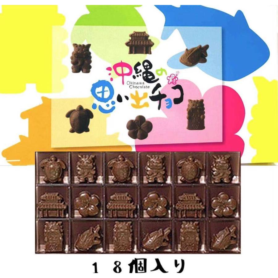 沖縄から発送 沖縄の思い出チョコ18個入 沖縄 ミルクチョコ お土産 シーサー ジンベイザメ ウミガメ 首里城 Memorial White Lily 満天shop 通販 Yahoo ショッピング
