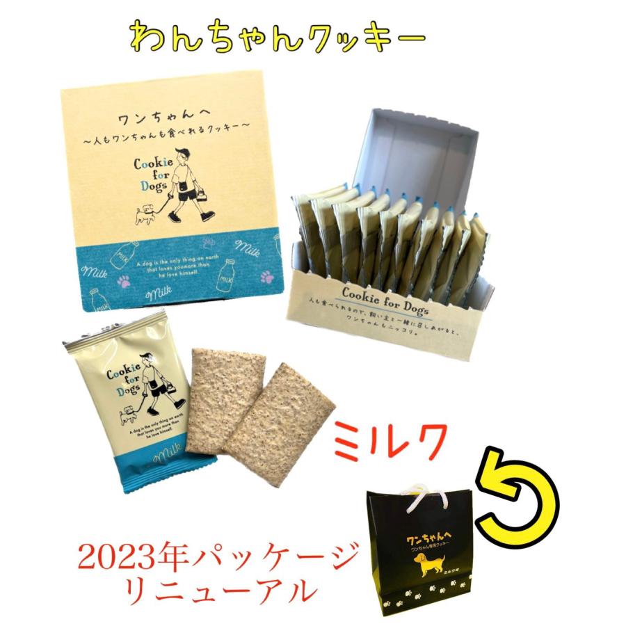 わんちゃん専用クッキー ヨーグルト味 犬 おやつ 大人気 1袋10枚入り Yo Guruto White Lily 満天shop 通販 Yahoo ショッピング