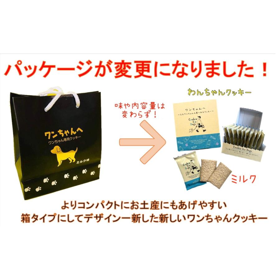 あなたにおすすめの商品NEWパッケージ☆リニューアル 大人気！わん