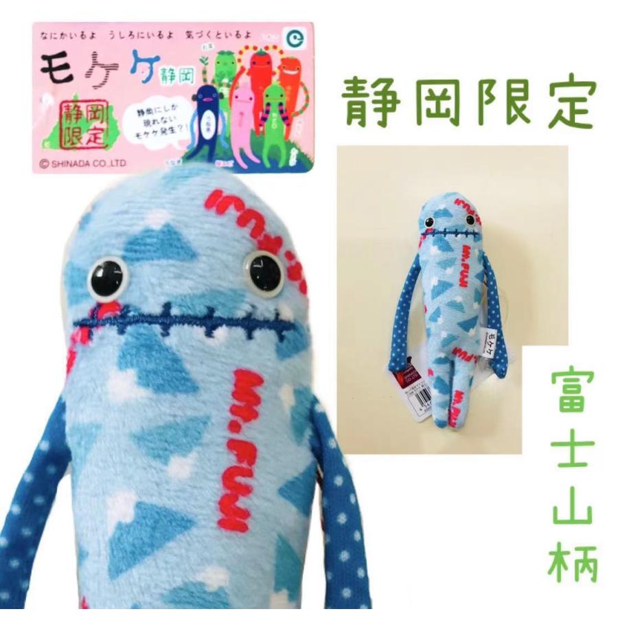 FUJISAN総柄モケケ【ご当地】【もけけ】【モケケ】【ストラップ