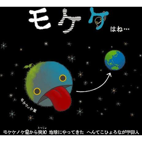 モケケ ぬいぐるみマスコット ご当地モケケ スポーツ限定 野球部