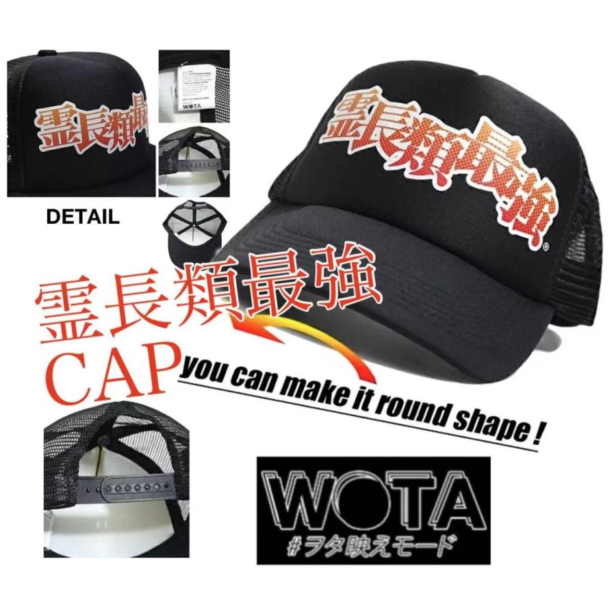 メッシュキャップ 沖縄 アメリカンビレッジ ヲタ映え 帽子 キャップ 霊長類最強 Mreityou White Lily 満天shop 通販 Yahoo ショッピング