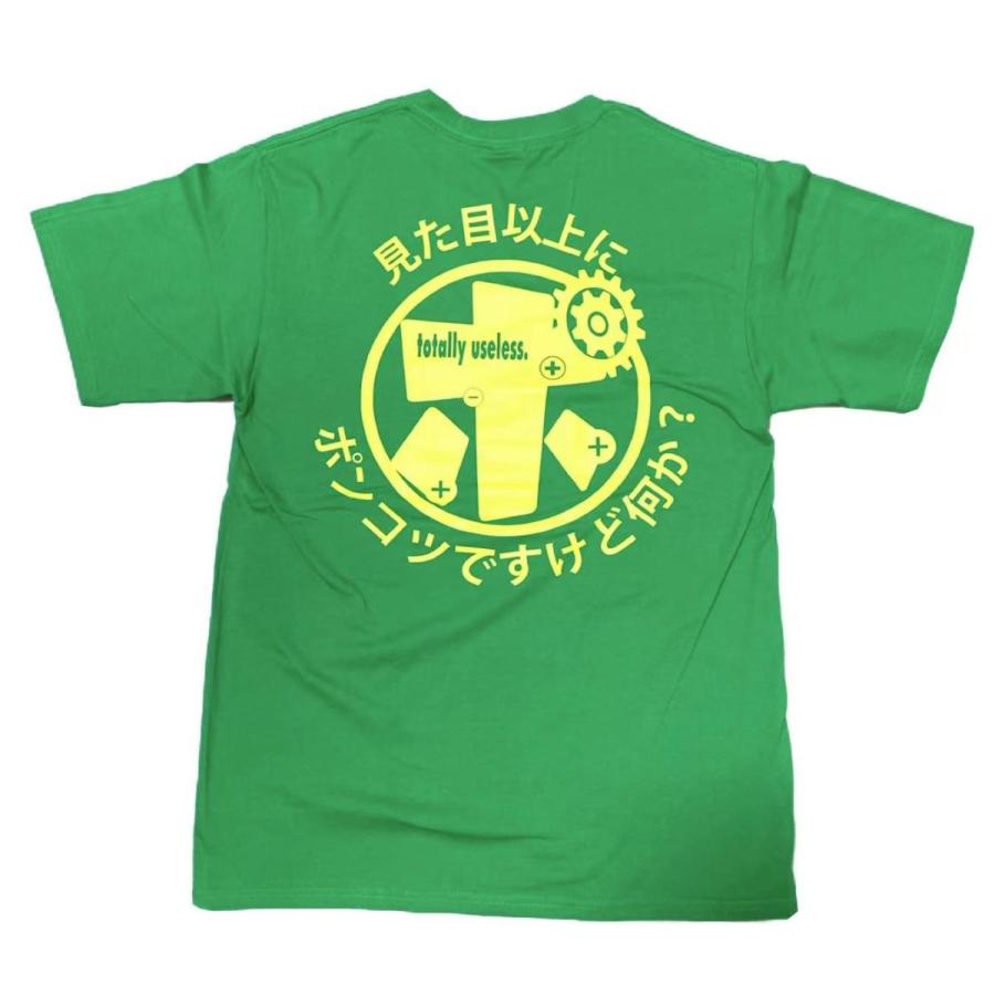 ポンコツ 見た目以上にポですがなにか 緑 おもしろｔシャツ ふざけtシャツ ユーチューバー お芸人 アイドル多数着用 Youtube Pomidori White Lily 満天shop 通販 Yahoo ショッピング