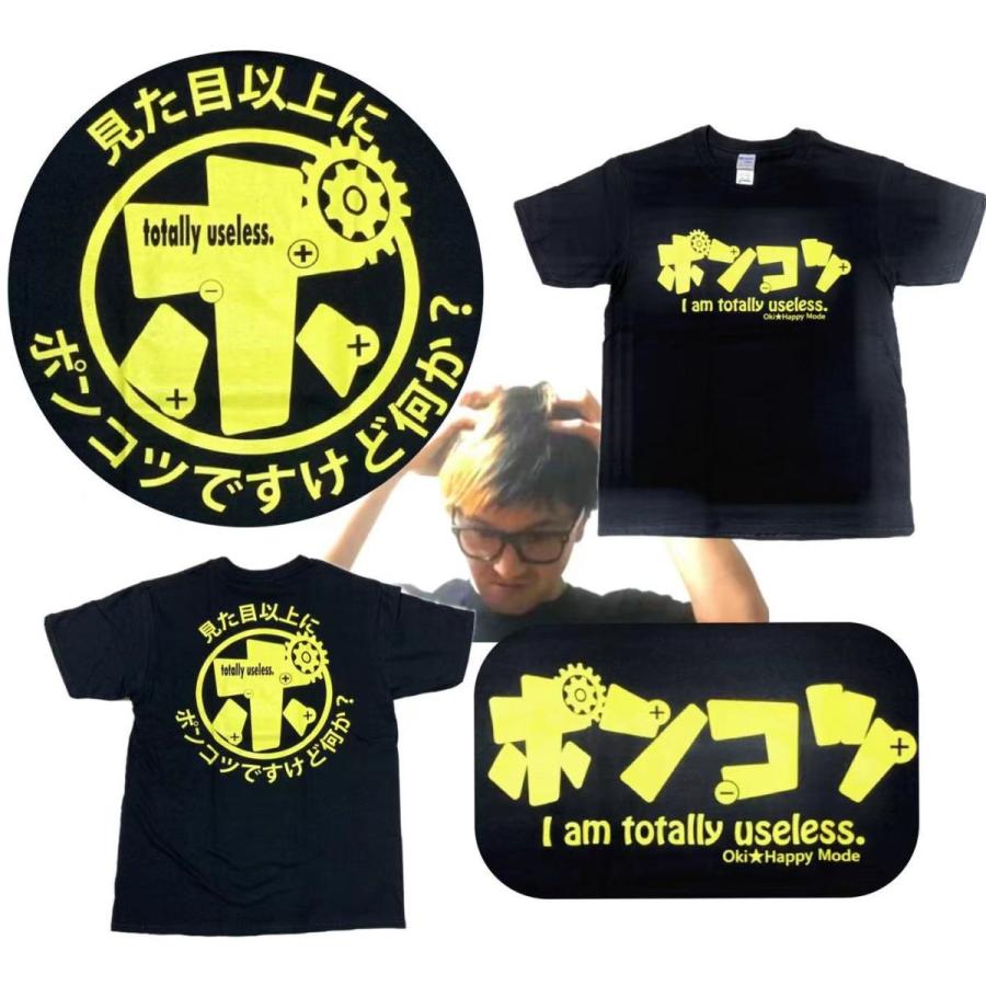 ポンコツ 見た目以上にポンコツですがなにか 黒 おもしろｔシャツ ふざけtシャツ Ponnkotukuro White Lily 満天shop 通販 Yahoo ショッピング