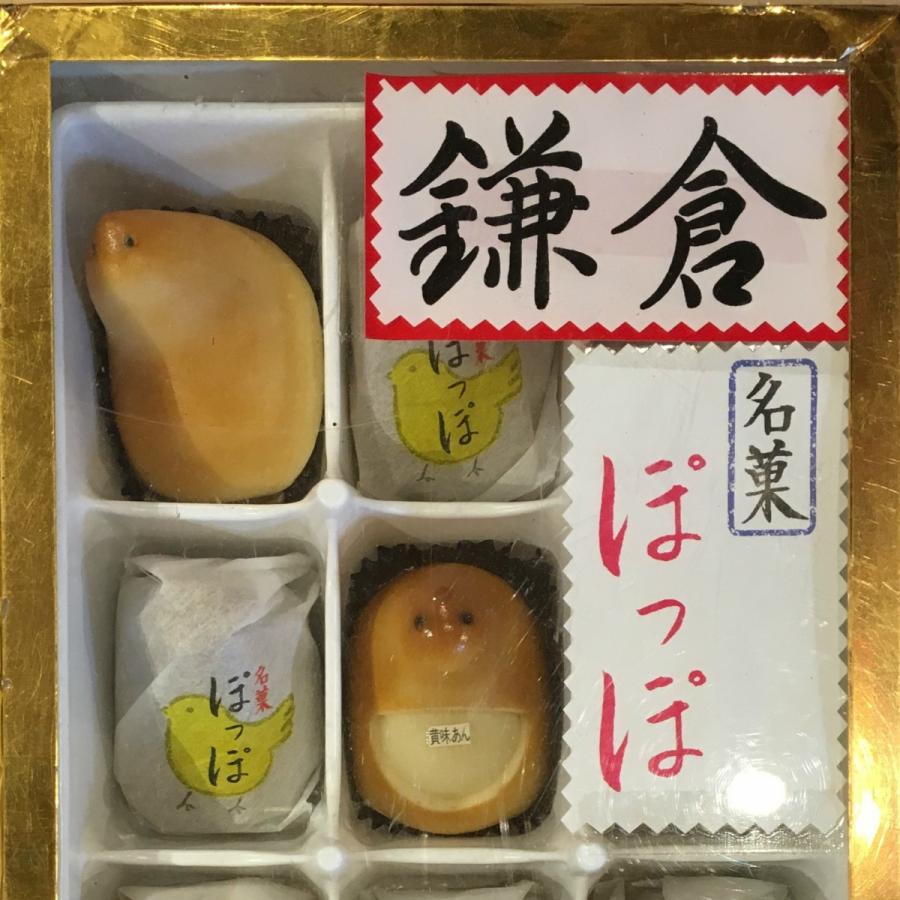 鎌倉ぽっぽ9個入 湘南 江の島 大仏 お土産 鎌倉 白あん まんじゅう Poppo White Lily 満天shop 通販 Yahoo ショッピング