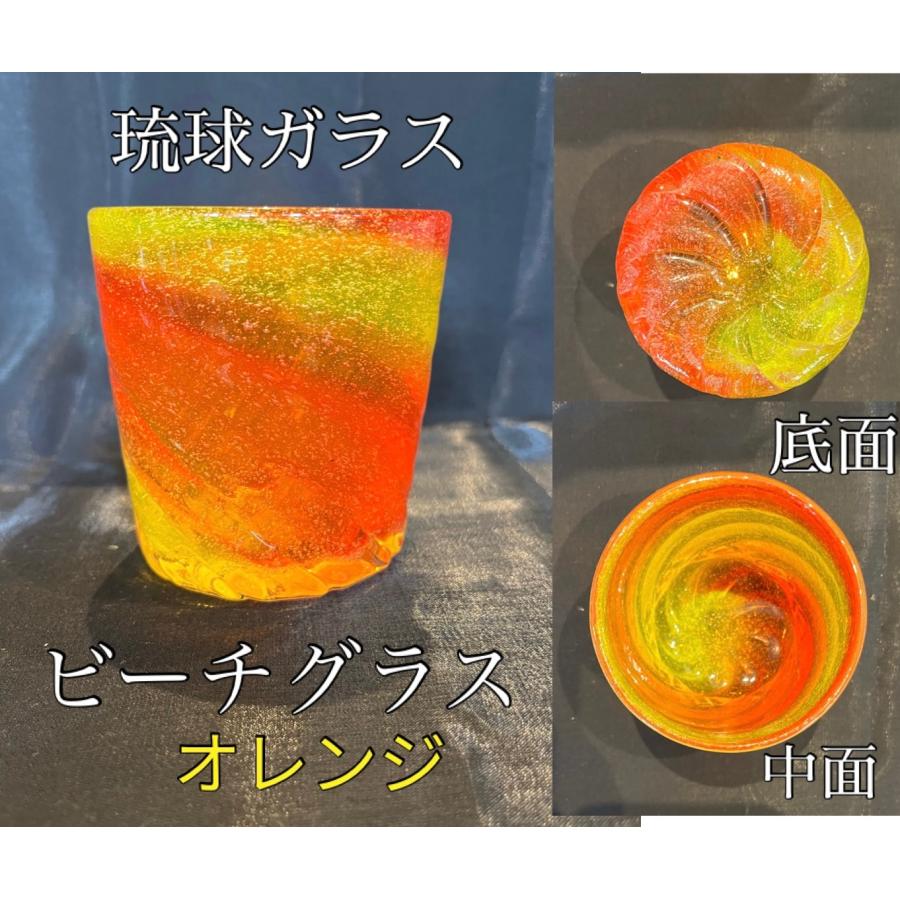 琉球ガラス ビーチグラス（全3色）【沖縄】【ガラス】【グラス