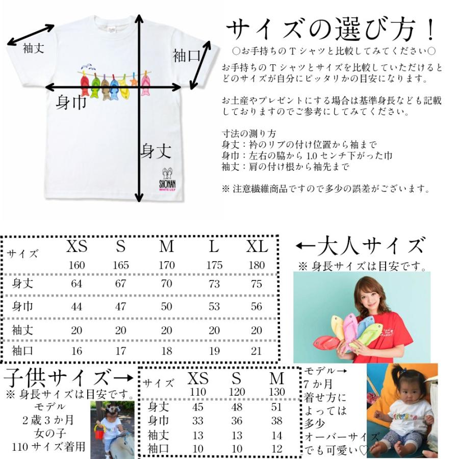 Whitelillyオリジナル お魚サンダル サーフボード Tシャツ 湘南 お土産 親子ペア 子供サイズ 限定 Sa Fu White Lily 満天shop 通販 Yahoo ショッピング
