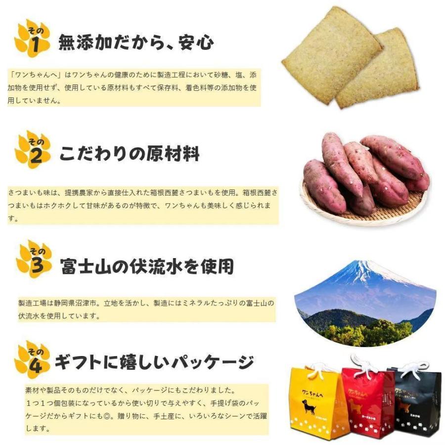 わんちゃん専用クッキー さつまいも味 犬 おやつ 大人気 1袋10枚入り Satumaimo White Lily 満天shop 通販 Yahoo ショッピング