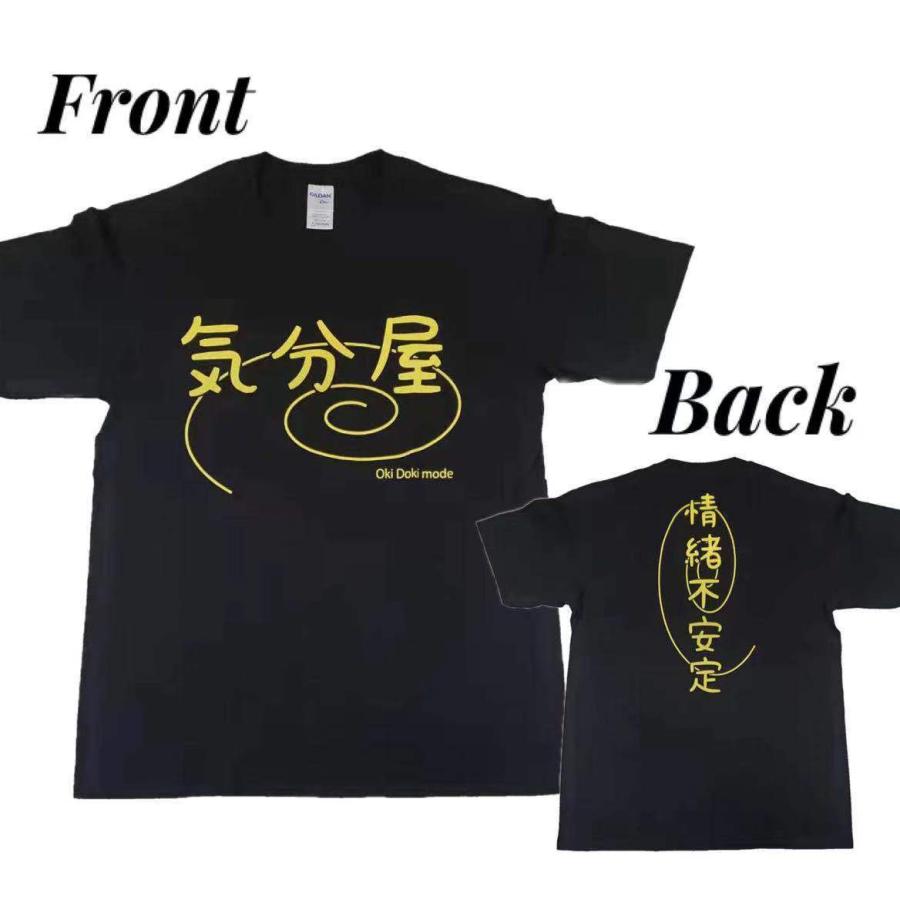 気分屋】【情緒不安定】おもしろTシャツ ふざけTシャツ : White Lily