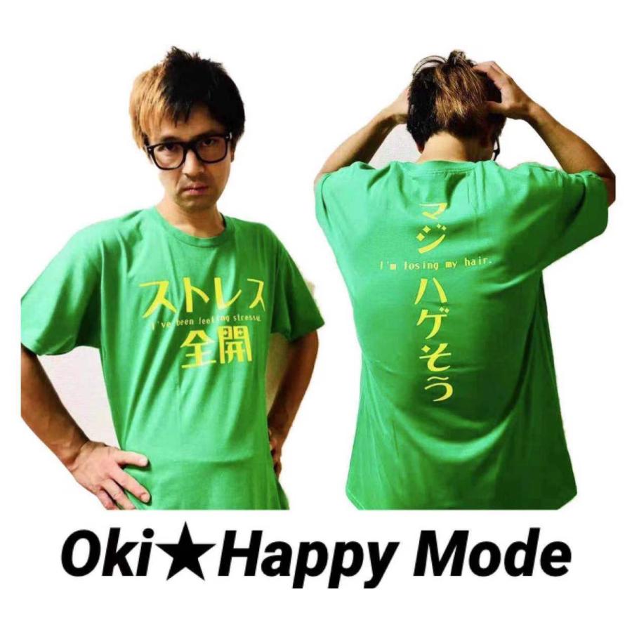 ストレス全開 マジハゲそう おもしろ ふざけ Tシャツ 緑 ネタ ストレス ハゲ Stress White Lily 満天shop 通販 Yahoo ショッピング