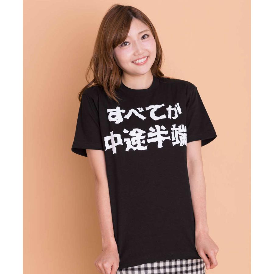 全てが中途半端】【今日も途中であきらめた】おもしろTシャツ