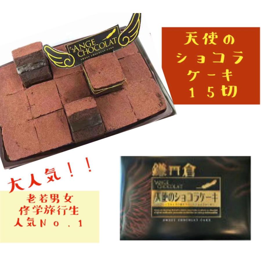 湘南 江の島 大仏 お土産 鎌倉 鎌倉土産 天使のショコラケーキ 15切入 Tennsinosyokora White Lily 満天shop 通販 Yahoo ショッピング