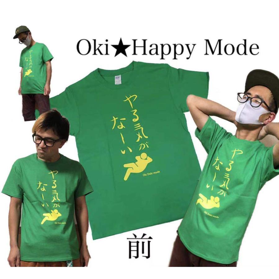 やる気スイッチ】【やる気がない】おもしろTシャツ ふざけTシャツ