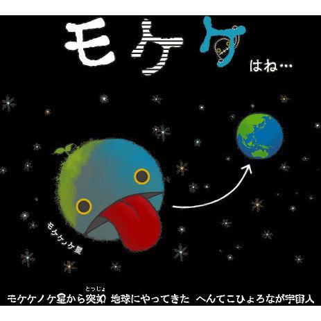 横浜中華街モケケ【ご当地】【もけけ】【モケケ】【ストラップ