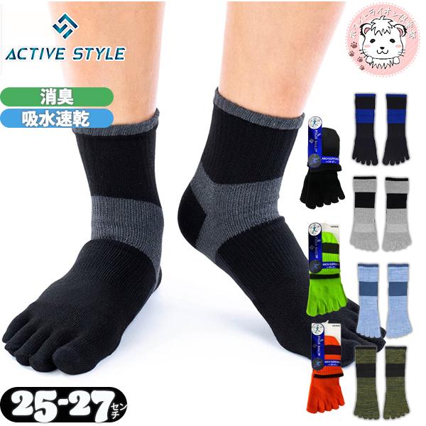 GUNZE（グンゼ） アクティブスタイル アーチサポート 5本指 ショート