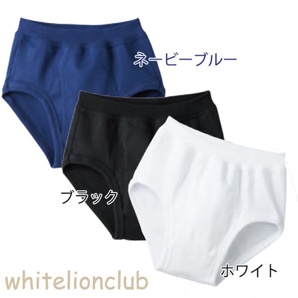 GUNZE（グンゼ） ブリーフ パンツ 2枚組 グンゼの子供肌着 男の子用