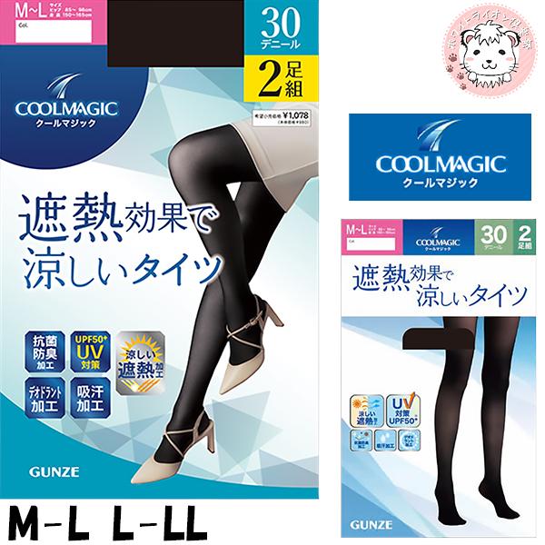 COOLMAGIC グンゼ クールマジック タイツ 遮熱タイツ 2足組 30デニール