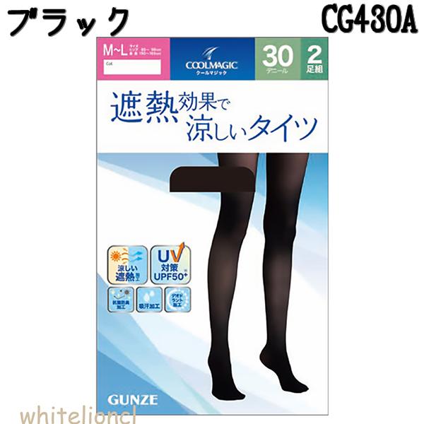 COOLMAGIC グンゼ クールマジック タイツ 遮熱タイツ 2足組 30デニール