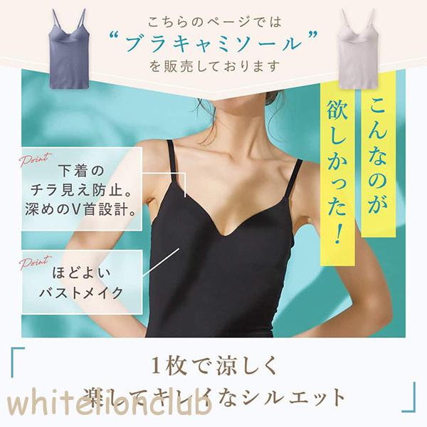 GUNZE（グンゼ） キレイラボ ブラキャミソール Fitte COOL カットオフ
