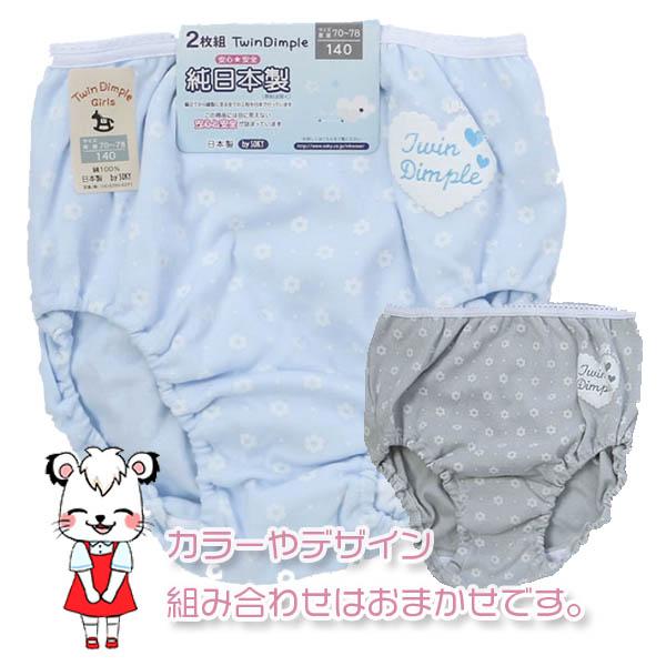 ショーツ 2枚組 プリント 綿100% 日本製 柄おまかせ 100-165cm 