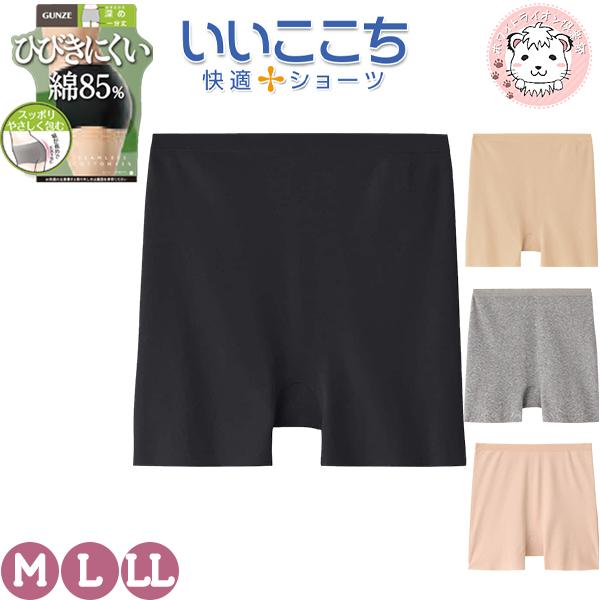 GUNZE グンゼ いいここち ひびきにくい ショーツ 1分丈 カット GUNZE グンゼ いいここち ひびきにくい ショーツ 1分丈 カット