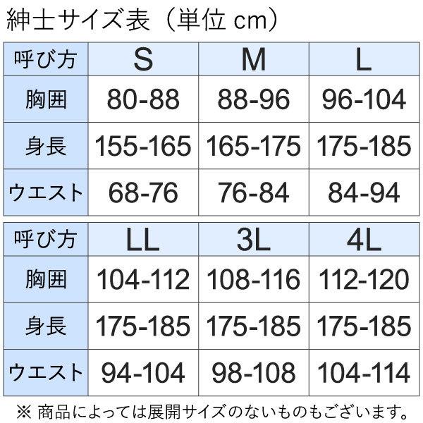 グンゼ 快適工房 メンズ さるまた 日本製 KQ2126 LL｜whitelionclub｜06