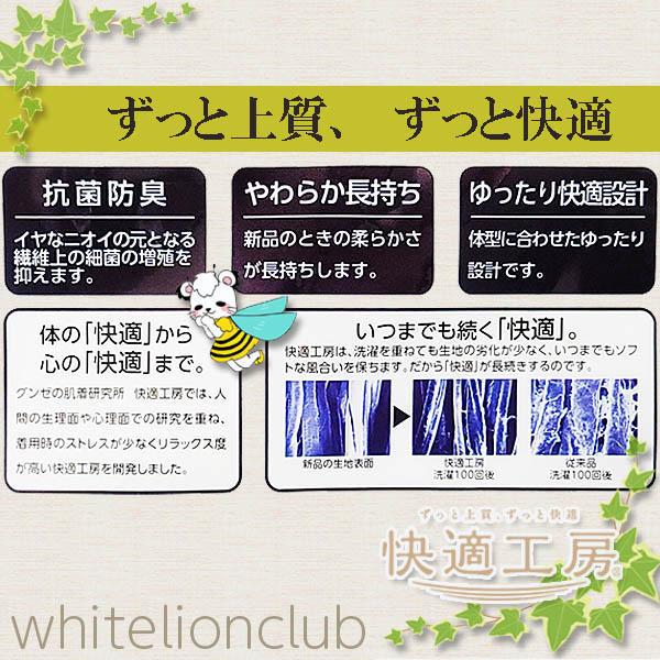 グンゼ 快適工房 メンズ フィットボクサー 前あき 日本製 KQ5093 6枚セット LL｜whitelionclub｜05