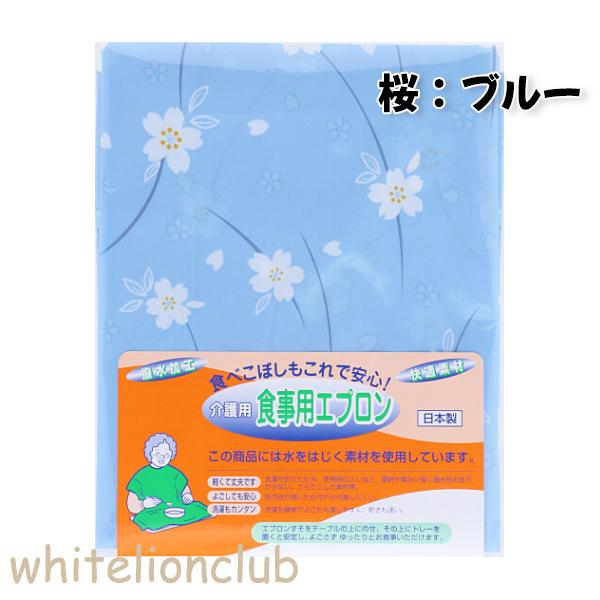 介護用 食事用エプロン 2枚セット 介護用エプロン 介護エプロン お食事
