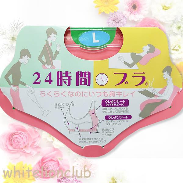 ノンワイヤーブラ 3枚セット 24時間ブラ ブラジャー ノンワイヤー