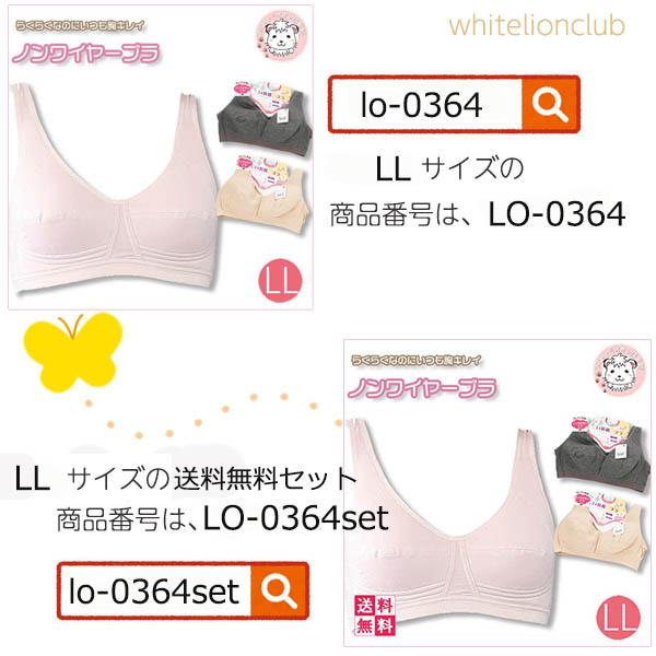 ノンワイヤーブラ 3枚セット 24時間ブラ ブラジャー ノンワイヤー