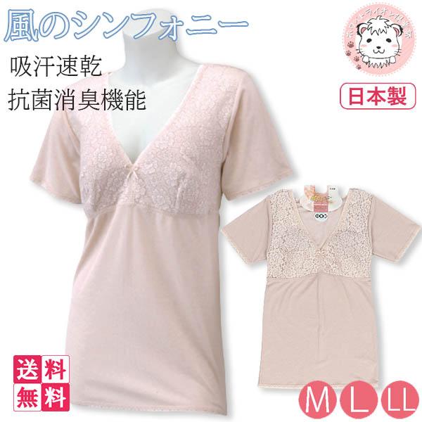 在庫あり 即納 レディース カップ付 3分袖インナー 風のシンフォニー 究心 日本製 2枚セット M L Ll ブラキャミ 半袖 三分袖 カップ付 ブラトップ お歳暮 Www Sop Com My