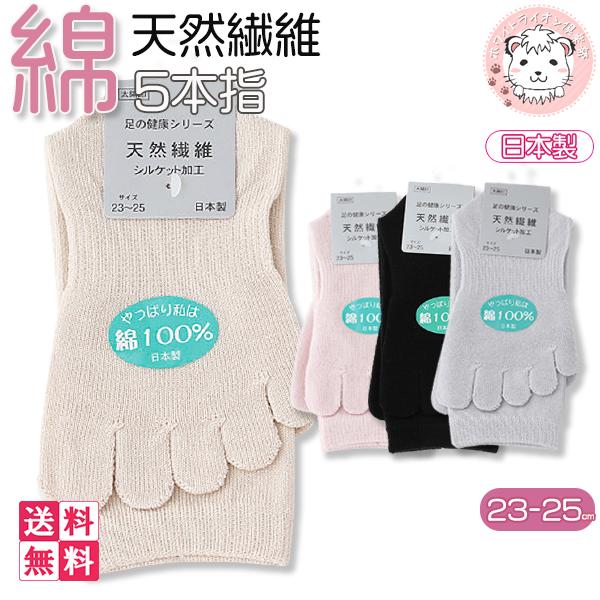 高級感 足の健康シリーズ シルケット加工 5本指ソックス 15足セット 23 25cm 5本指靴下 レディース 婦人 ソックス 靴下 くつした 日本製 激安特価 Www Muslimaidusa Org