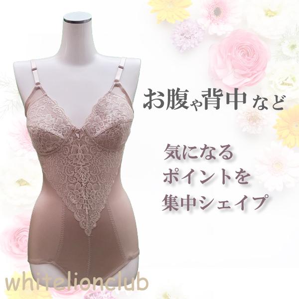 ボディースーツ 美Body 補正下着 ノンワイヤー ボディシェイパー