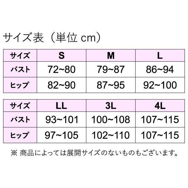 (アウトレット)ブラキャミ ブラトップ レディース 清光ランジェリー 素肌工房 ラン型 ブラキャミソール 1152 日本製  M/L/LL/3L｜whitelionclub｜08