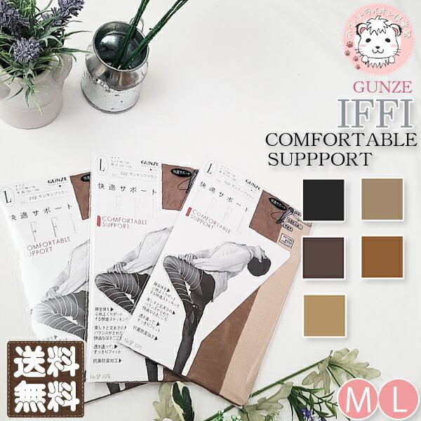 GUNZE（グンゼ） イフィー ストッキング 3足組 抗菌防臭 足型成型 M/L