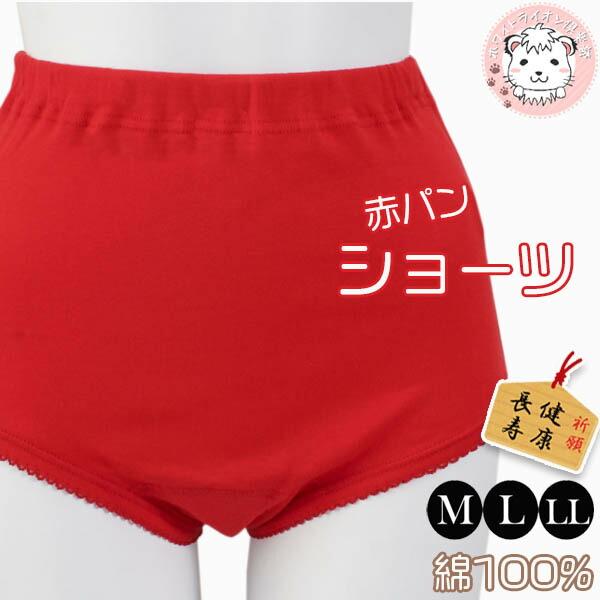 赤の力 ショーツ 綿100% WR620 M/L/LL | 赤パンツ 赤いパンツ 赤下着 赤肌着 健康祈願 開運祈願 還暦 冷えとり オールシーズン 無地 レディース インナー 下着 | 