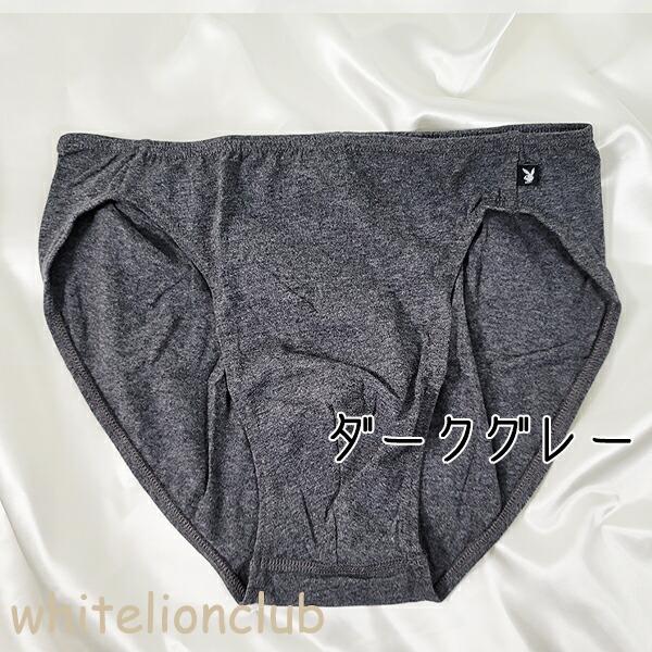 ATSUGI（アツギ） プレイボーイ ミニビキニ ブリーフ 立体設計 パンツ