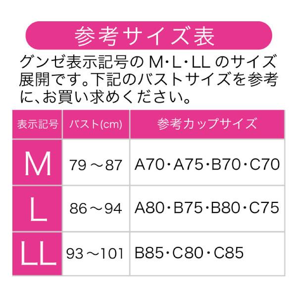 ブラキャミソール グンゼ クールマジック 軽くて涼しい ブラトップ ブラキャミ MB1158 M/L/LL｜whitelionclub｜16