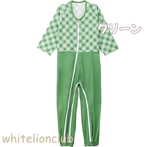 介護用 フルオープン つなぎパジャマ ファスナーロック付 M/L/LL | 7分