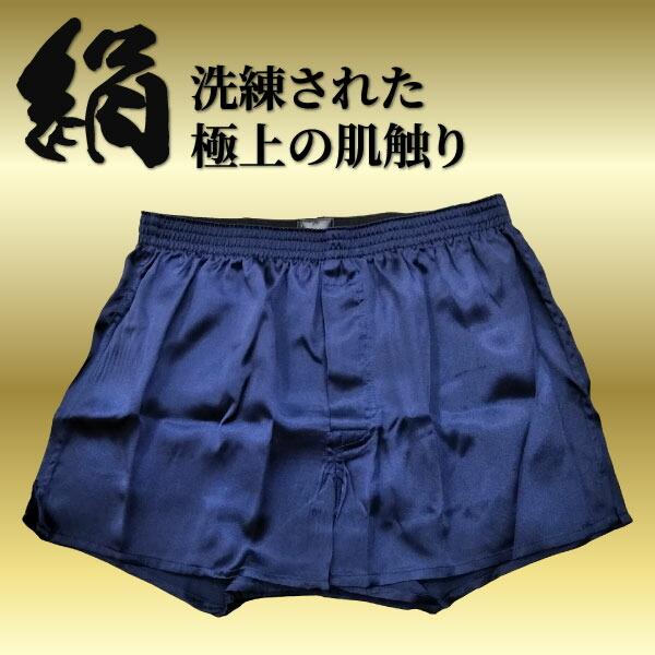 シルク トランクス 3枚セット 絹100% 前開き M/L/LL/3L | メンズ
