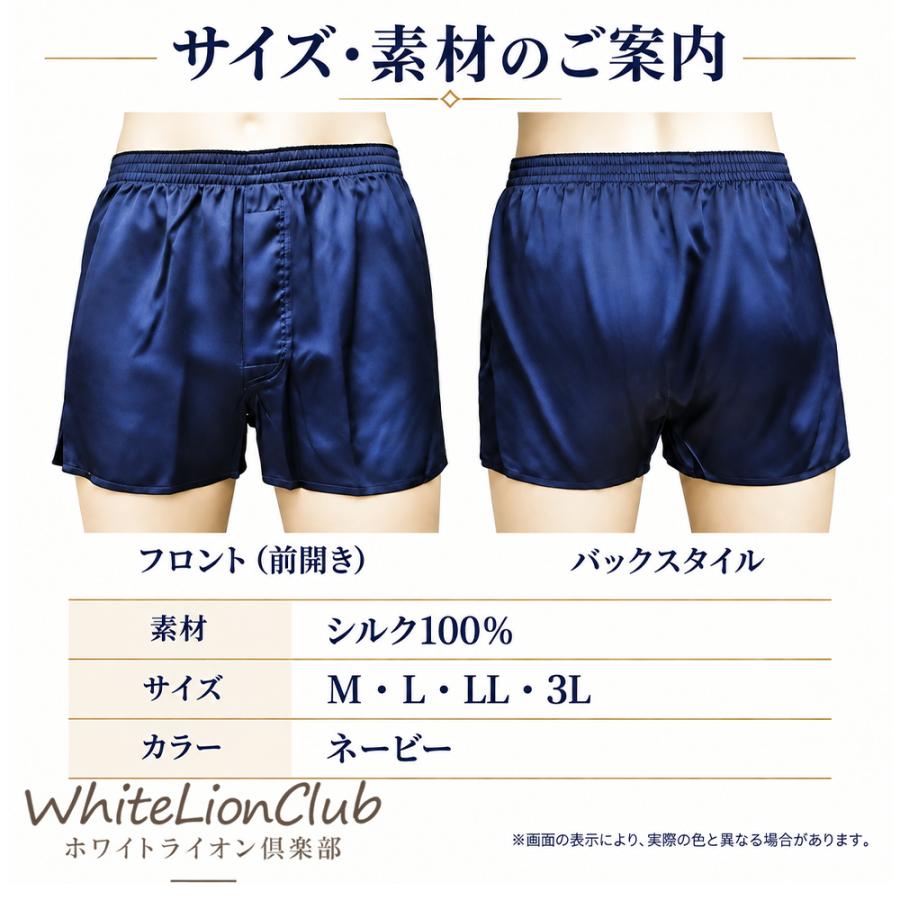 シルク トランクス 絹100% 前開き M/L/LL/3L | メンズ シルク