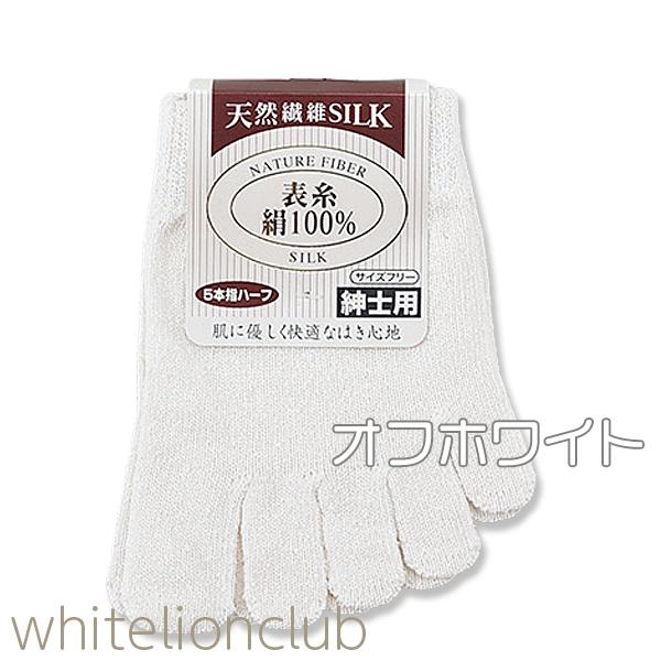 ムズクリア5本指ハーフソックス2点白／22～27㎝／ムレ対策・白癬菌抑制