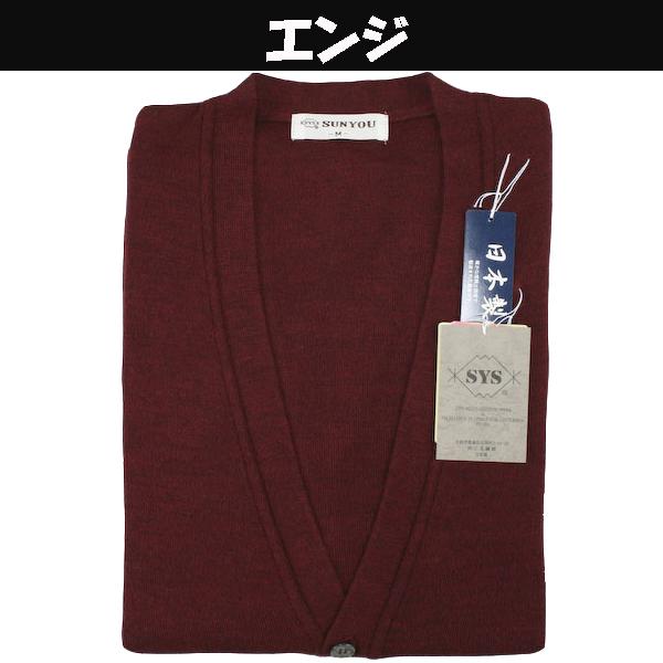 メンズ ニットカーディガン 前開き 毛混 日本製 ウォッシャブル S/M/L メンズ ニットカーディガン 前開き 毛混 日本製 ウォッシャブル S/M/L