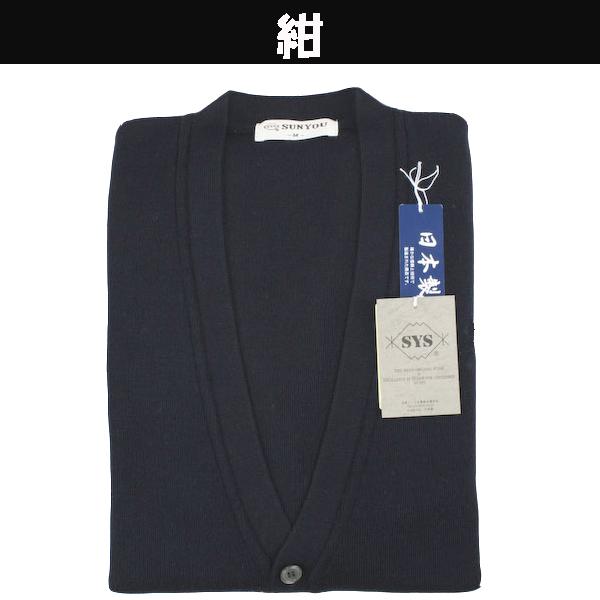 メンズ ニットカーディガン 前開き 毛混 日本製 ウォッシャブル S/M/L