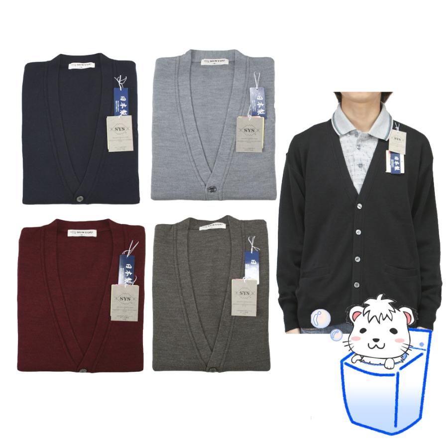 メンズ ニットカーディガン 前開き 毛混 日本製 ウォッシャブル 大きい