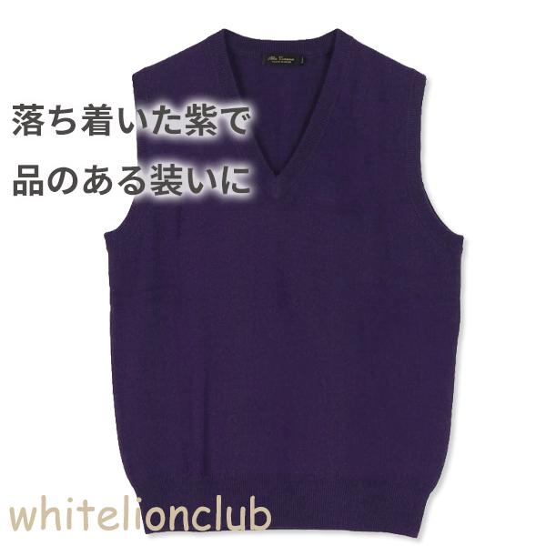 古希 喜寿 お祝い カシミヤ100% Vネック ニットベスト 紫 S/M/L/LL