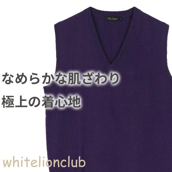 古希 喜寿 お祝い カシミヤ100% Vネック ニットベスト 紫 S/M/L/LL
