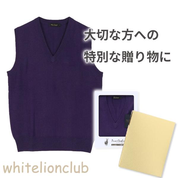 古希 喜寿 お祝い カシミヤ100% Vネック ニットベスト 紫 S/M/L/LL