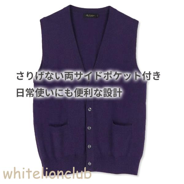 古希 喜寿 お祝い カシミヤ100% Vネック 前開き ニットベスト 紫 S/M/L